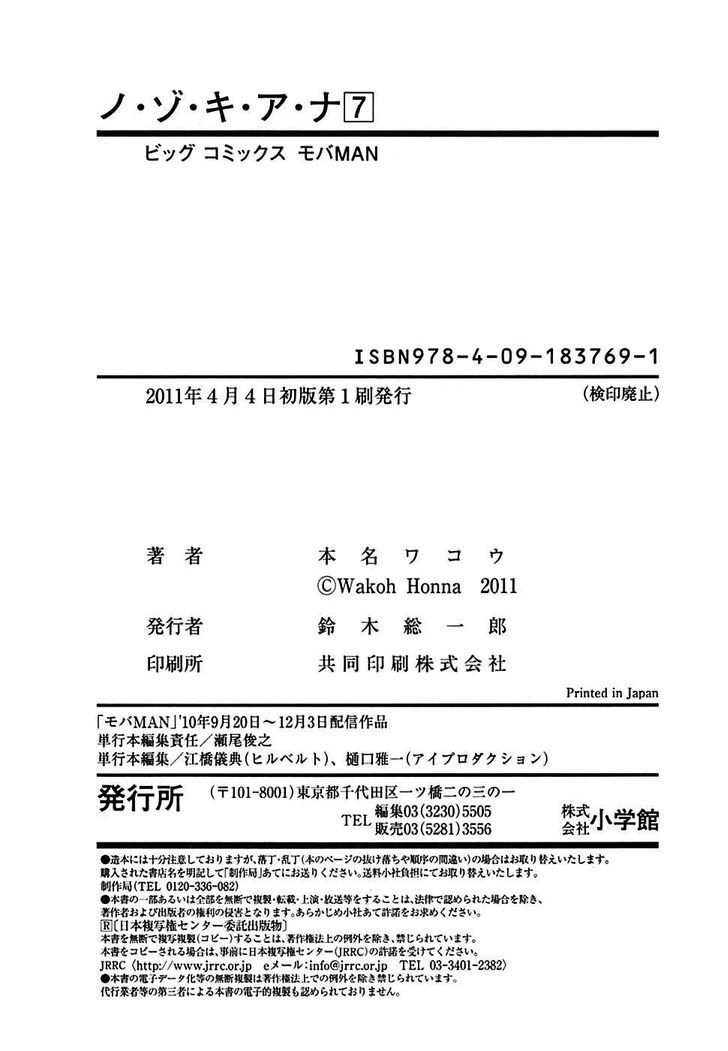 Nozoki Ana - Chapter 63.5 [photo 7] - MangaPorn