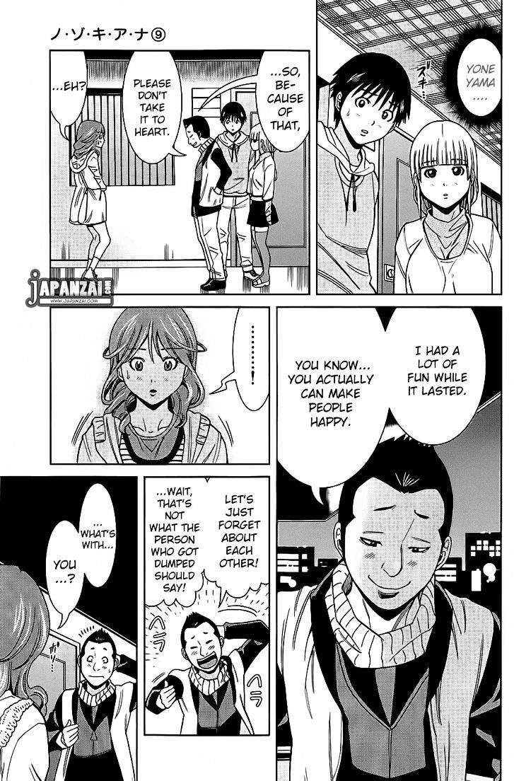 Nozoki Ana - Chapter 76 [photo 12] - MangaPorn