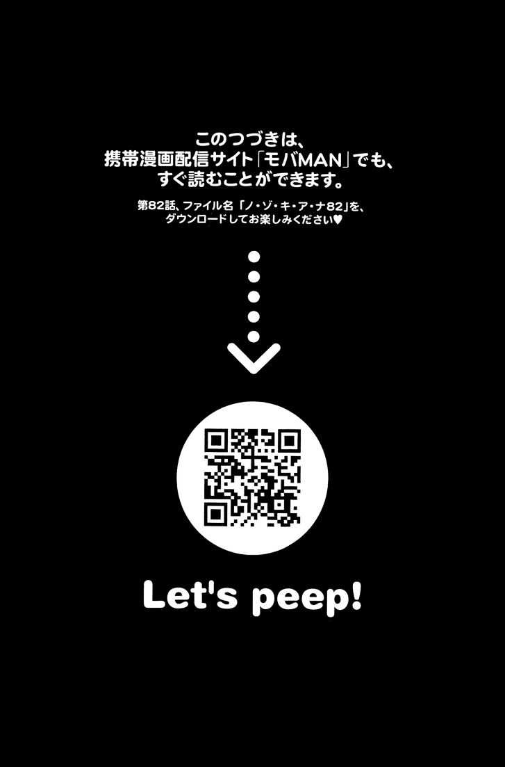 Nozoki Ana - Chapter 81 [photo 21] - MangaPorn