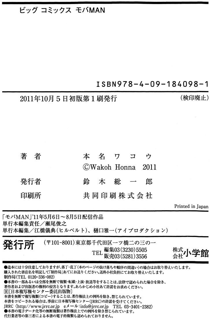 Nozoki Ana - Chapter 81 [photo 25] - MangaPorn