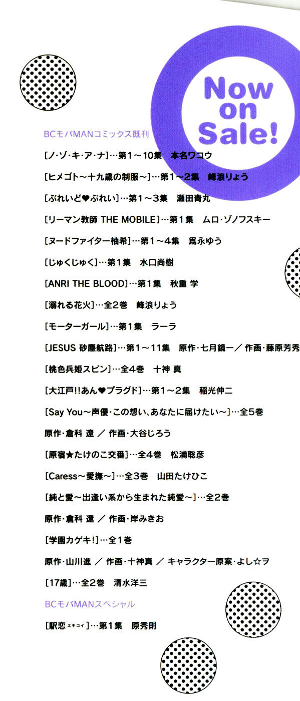 Nozoki Ana - Chapter 82 [photo 3] - MangaPorn