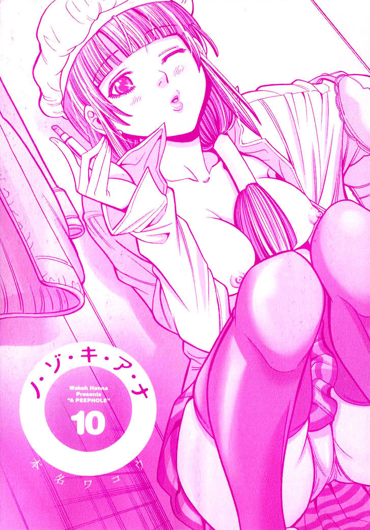 Nozoki Ana - Chapter 82 [photo 4] - MangaPorn