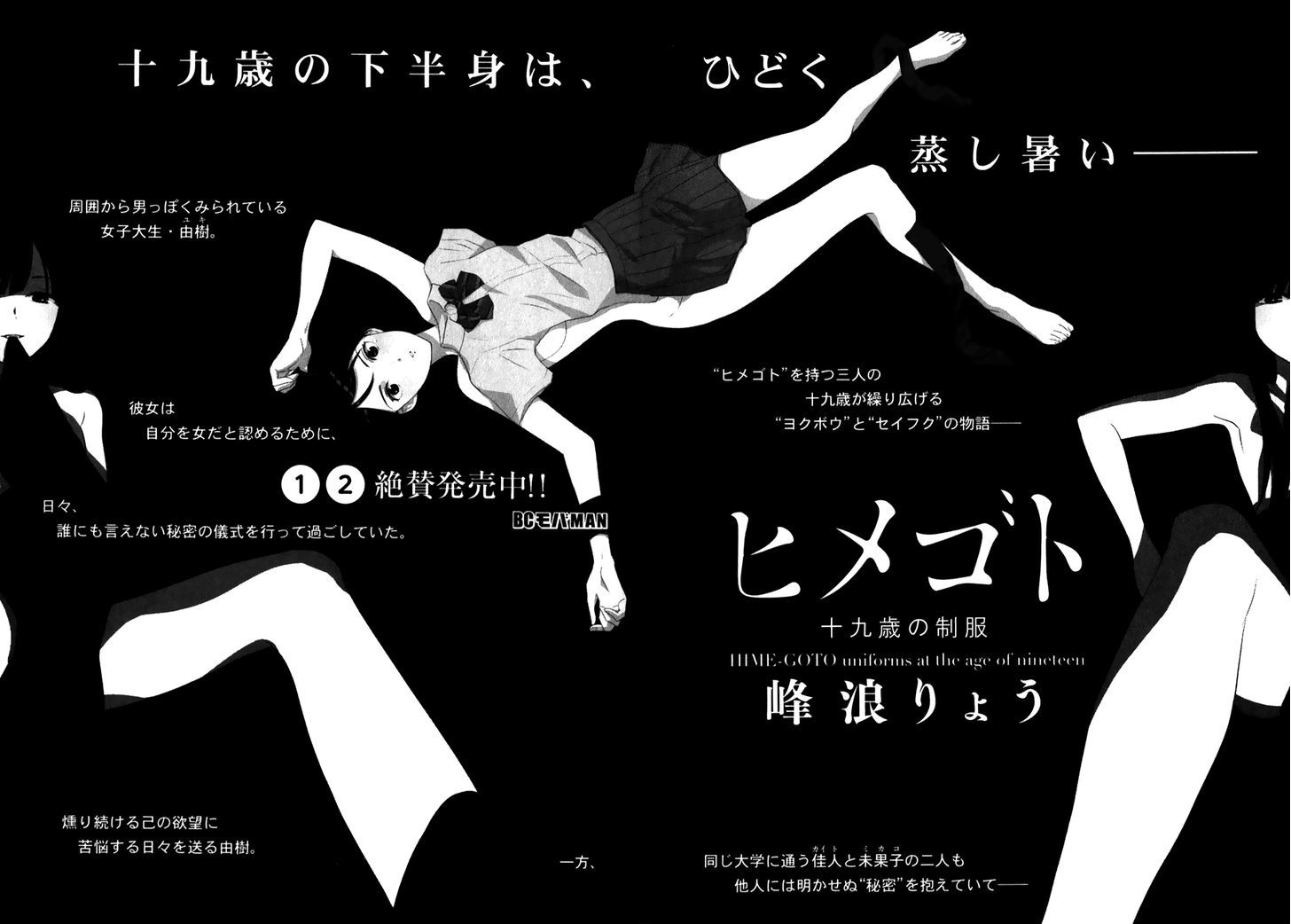 Nozoki Ana - Chapter 90 [photo 24] - MangaPorn