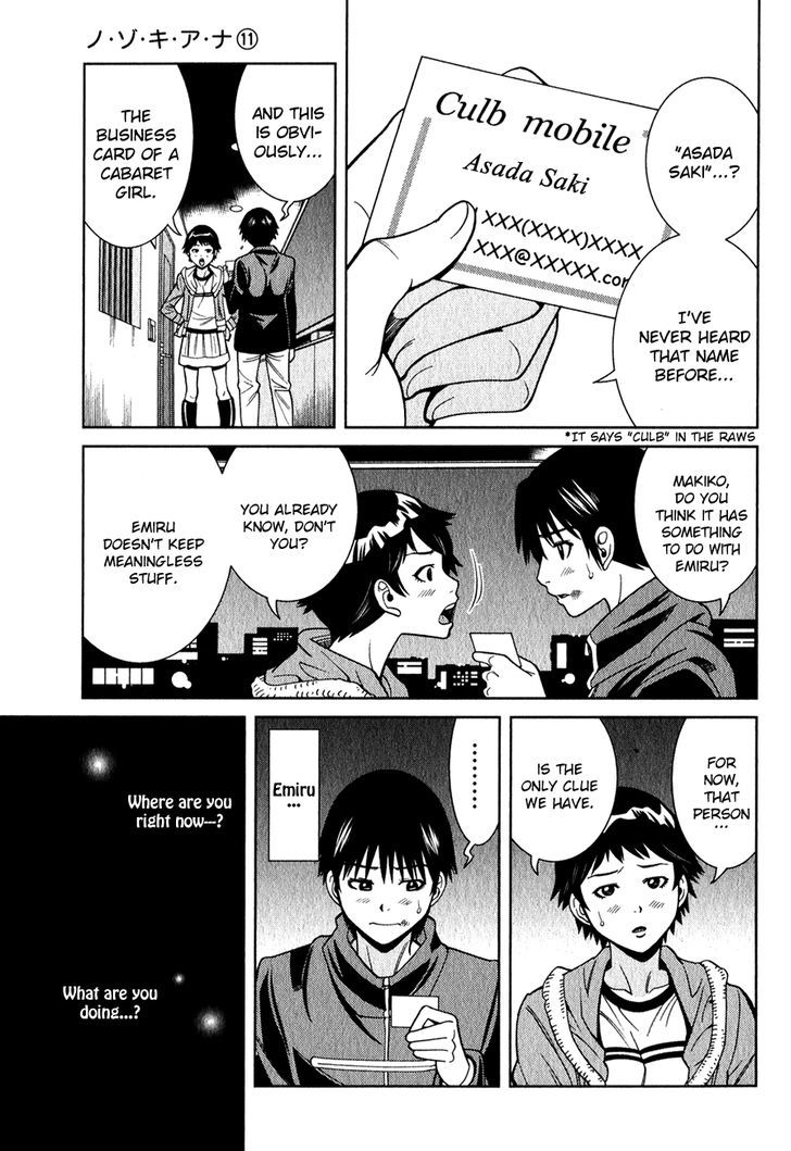 Nozoki Ana - Chapter 97 [photo 2] - MangaPorn