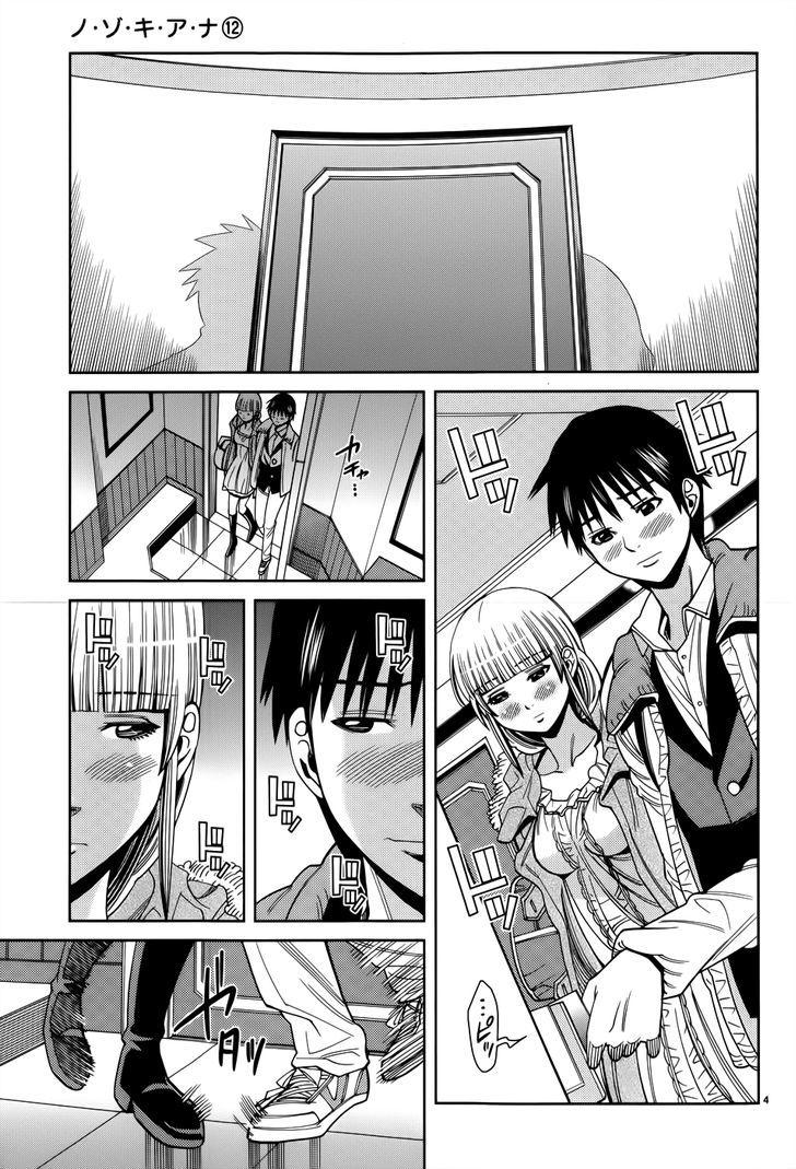 Nozoki Ana - Chapter 108 [photo 5] - MangaPorn