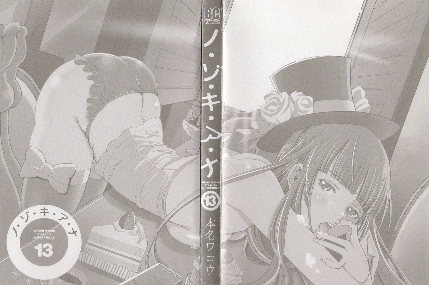 Nozoki Ana - Chapter 109 [photo 3] - MangaPorn