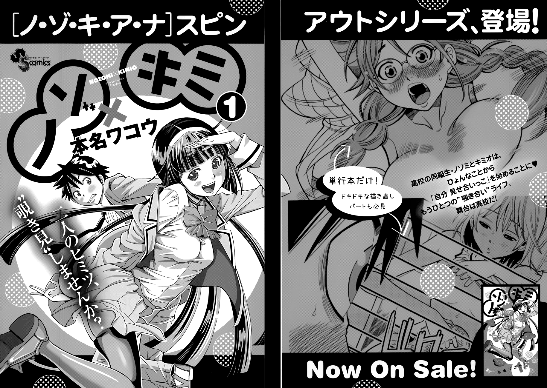 Nozoki Ana - Chapter 117.5 [photo 3] - MangaPorn