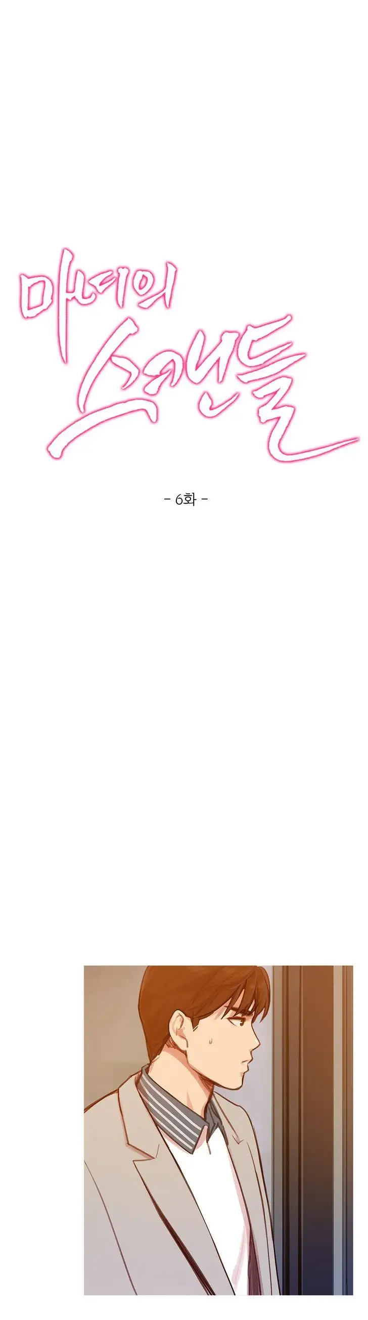 Fatal Woman - Chapter 6 [photo 8] - MangaPorn