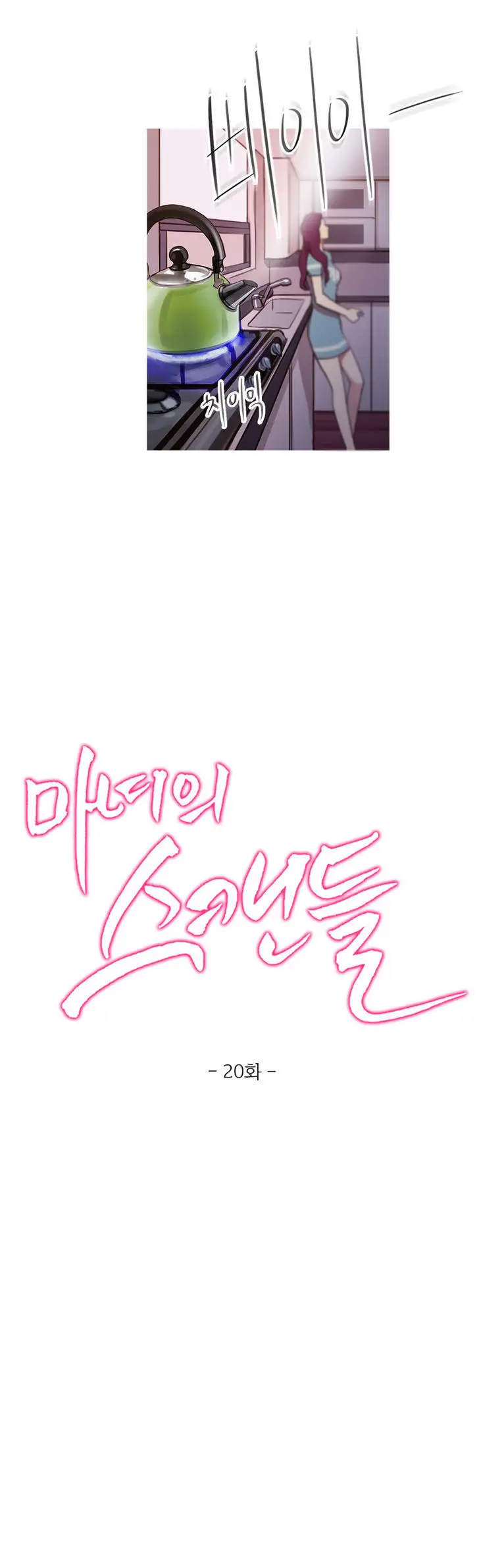Fatal Woman - Chapter 20 [photo 20] - MangaPorn