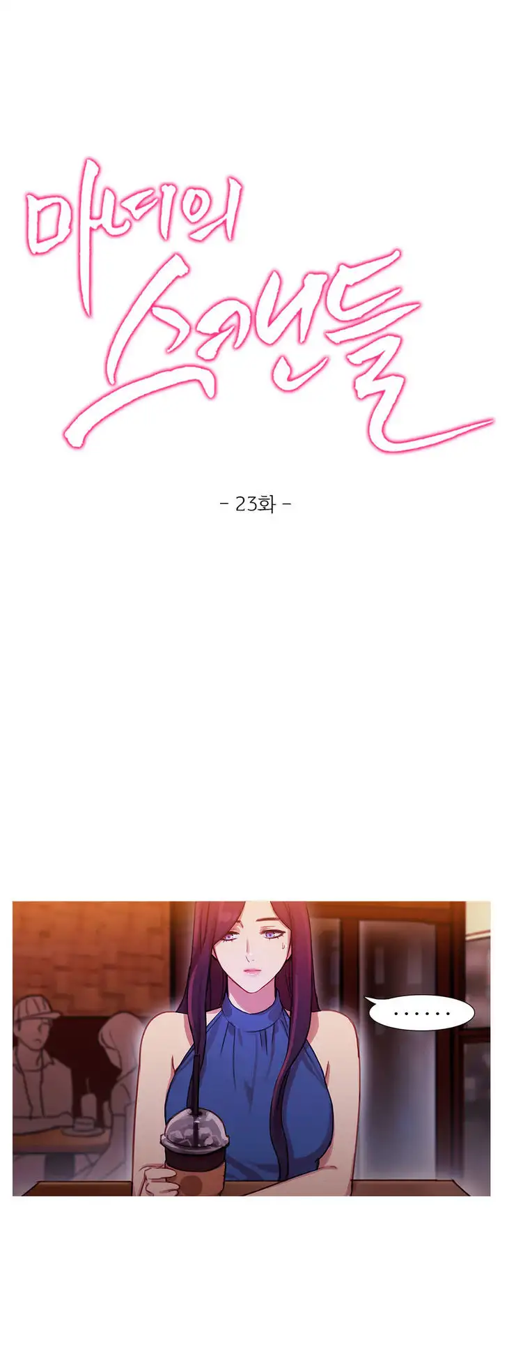 Fatal Woman - Chapter 23 [photo 5] - MangaPorn
