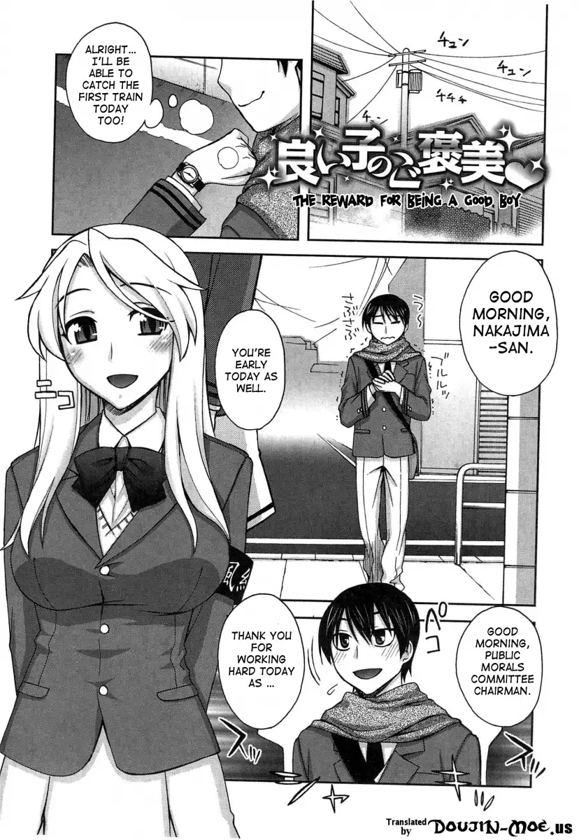 Yoiko no Gohoubi♡ - Chapter 2 [photo 1] - MangaPorn
