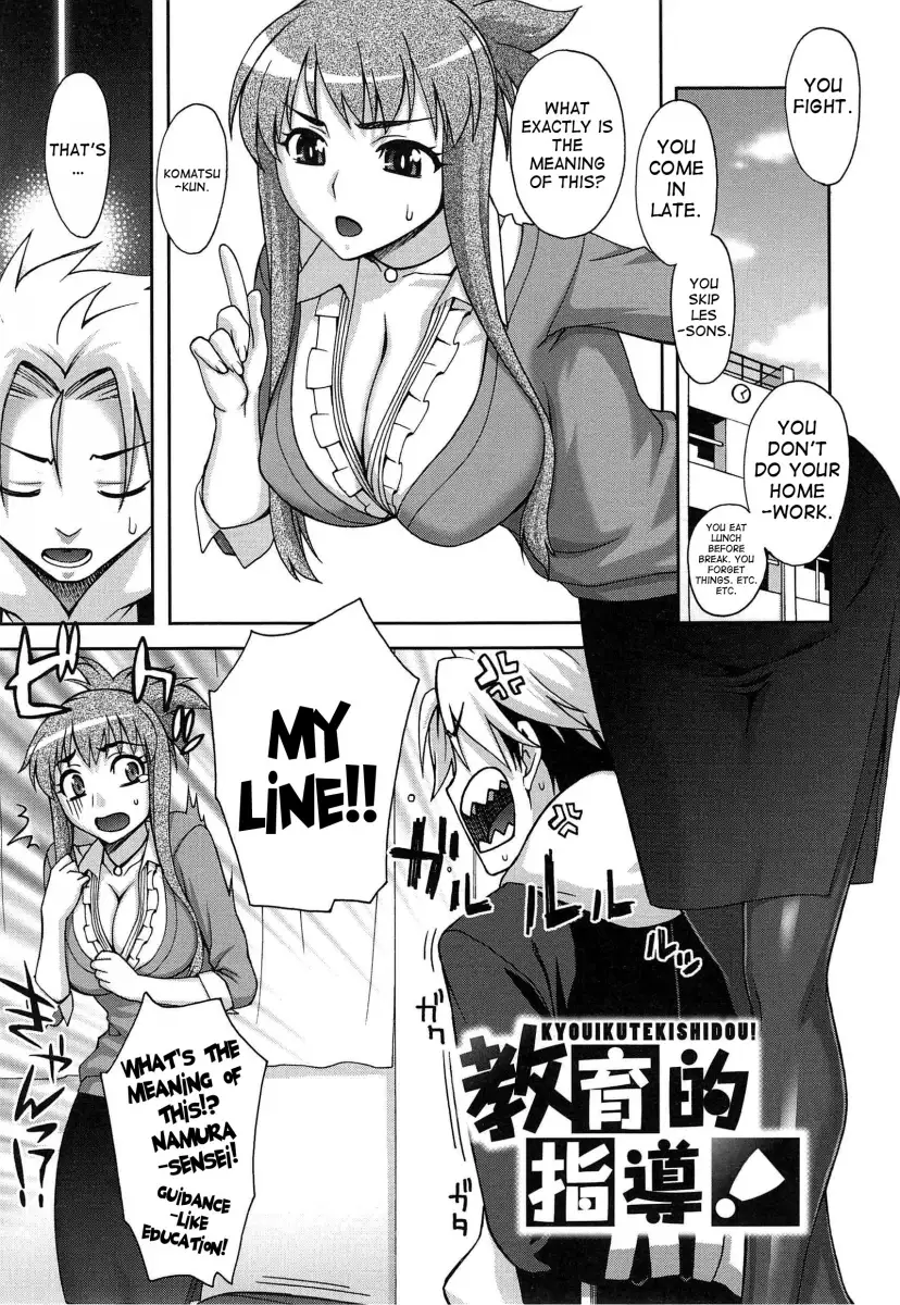 Yoiko no Gohoubi♡ - Chapter 5 [photo 1] - MangaPorn