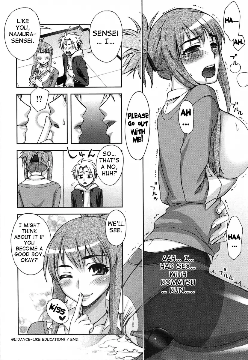 Yoiko no Gohoubi♡ - Chapter 5 [photo 20] - MangaPorn