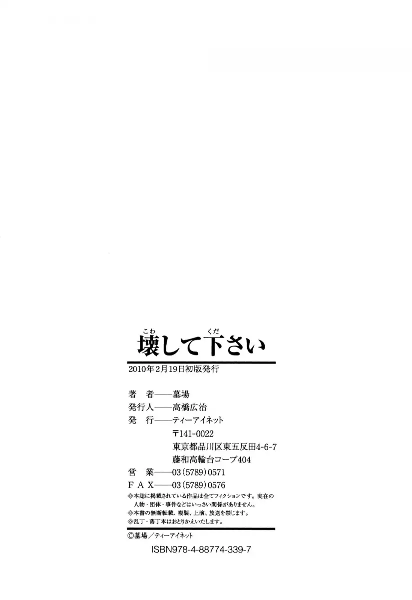 Kowashite Kudasai - Chapter 8 [photo 24] - MangaPorn