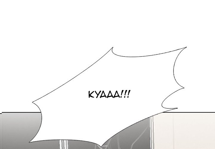 Our Exchange - Chapter 86 [photo 1] - MangaPorn