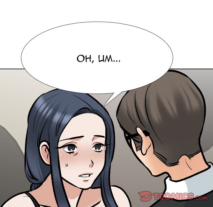 Our Exchange - Chapter 167 [photo 120] - MangaPorn