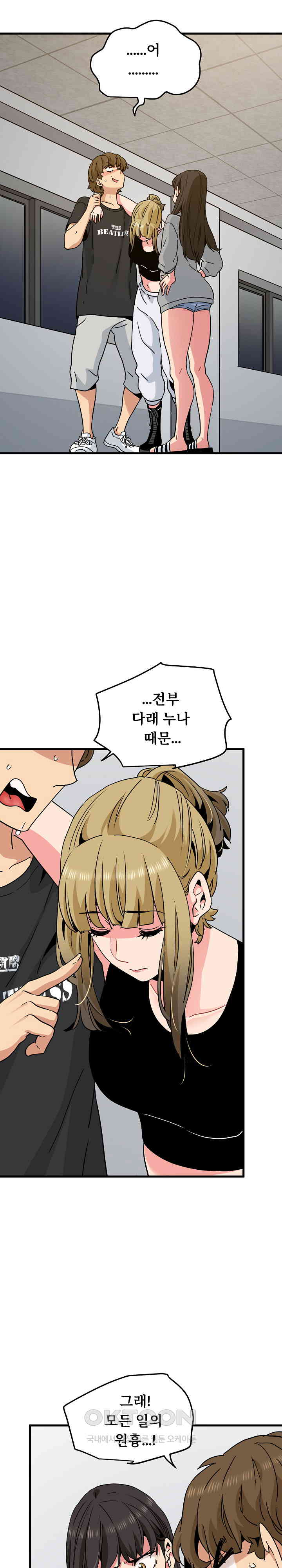 A Turning Point Raw - Chapter 60 [photo 2] - MangaPorn