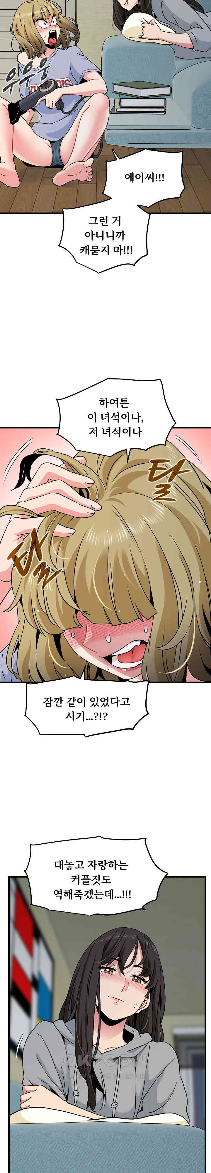 A Turning Point Raw - Chapter 60 [photo 25] - MangaPorn