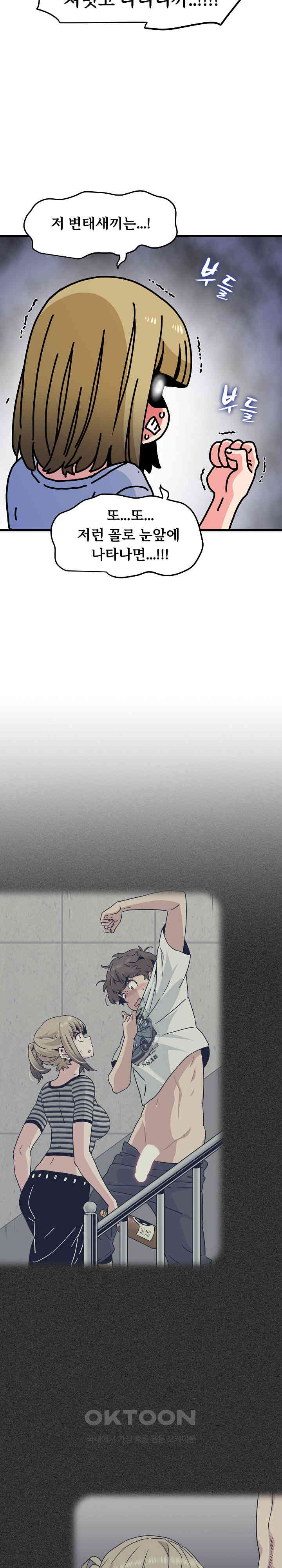 A Turning Point Raw - Chapter 60 [photo 32] - MangaPorn