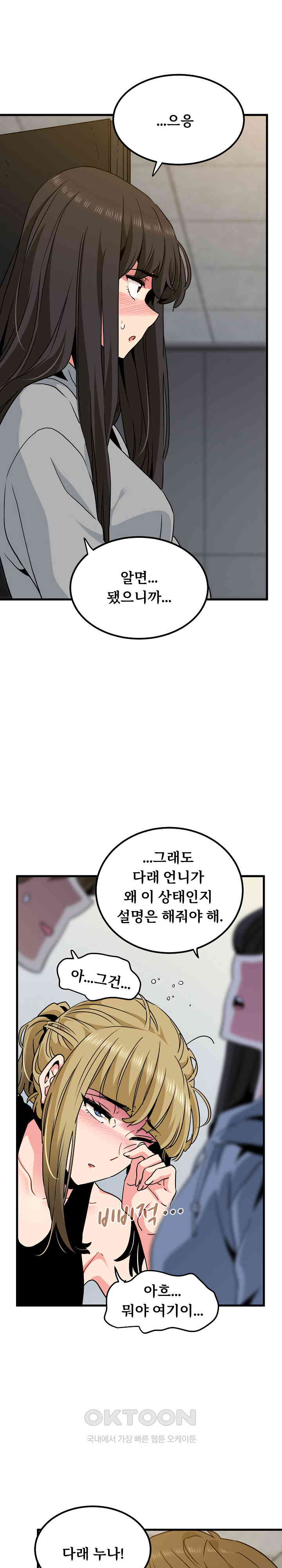 A Turning Point Raw - Chapter 60 [photo 7] - MangaPorn