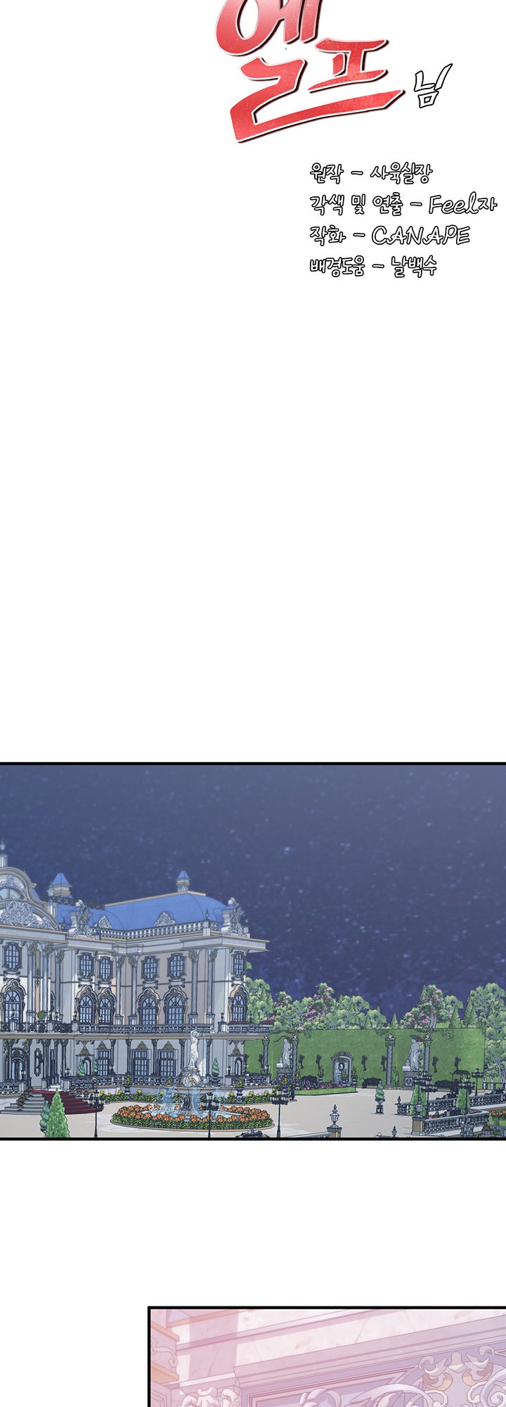 Elf Who Likes To Be Humiliated - Chapter 36 [photo 38] - MangaPorn