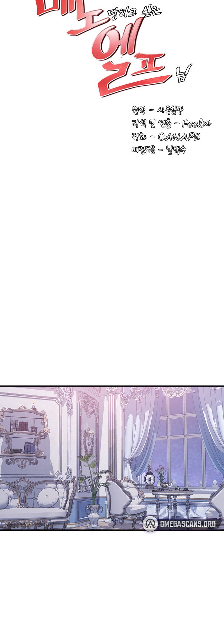 Elf Who Likes To Be Humiliated - Chapter 37 [photo 5] - MangaPorn