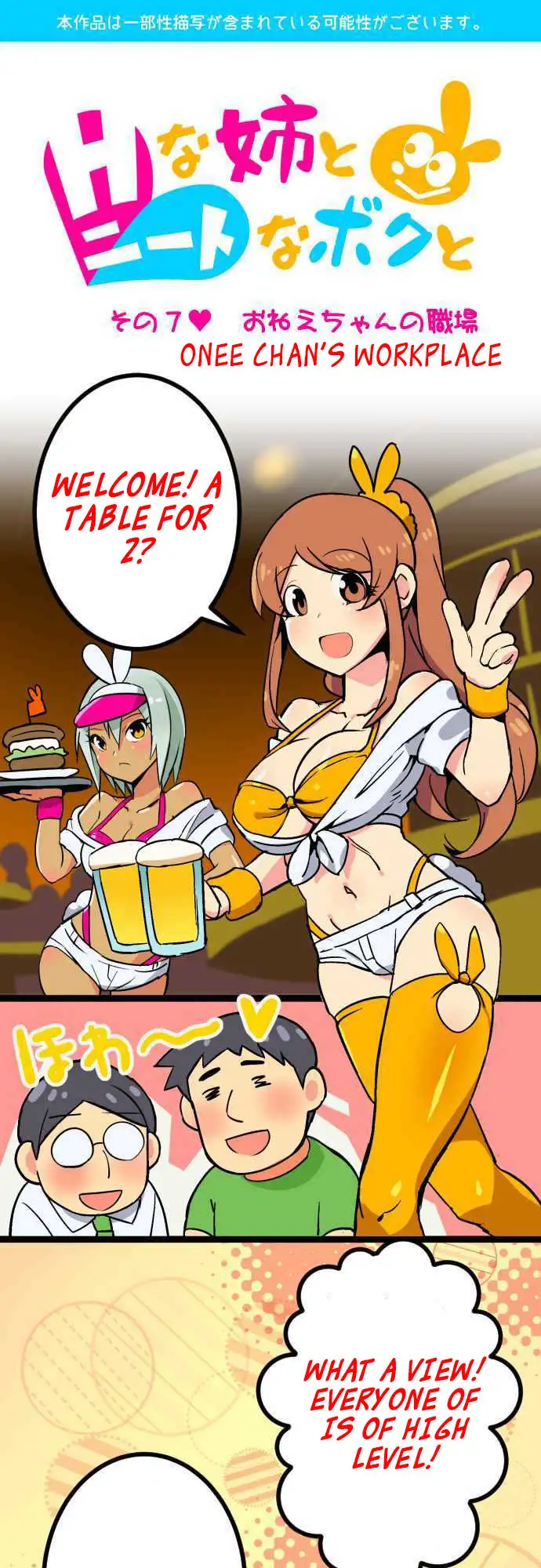 I’m a NEET and My Elder Sister is Perverted - Chapter 7 [photo 1] - MangaPorn