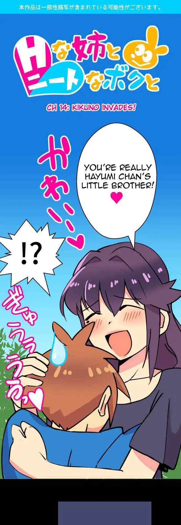 I’m a NEET and My Elder Sister is Perverted - Chapter 14 [photo 1] - MangaPorn
