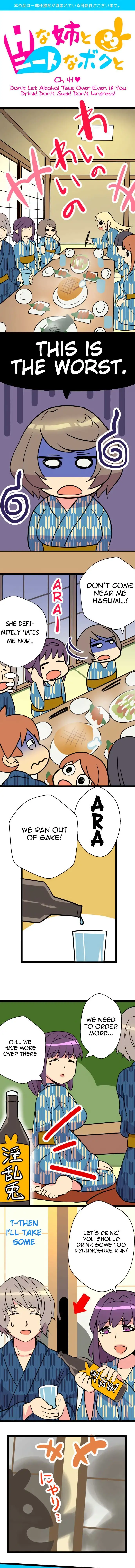 I’m a NEET and My Elder Sister is Perverted - Chapter 41 [photo 1] - MangaPorn