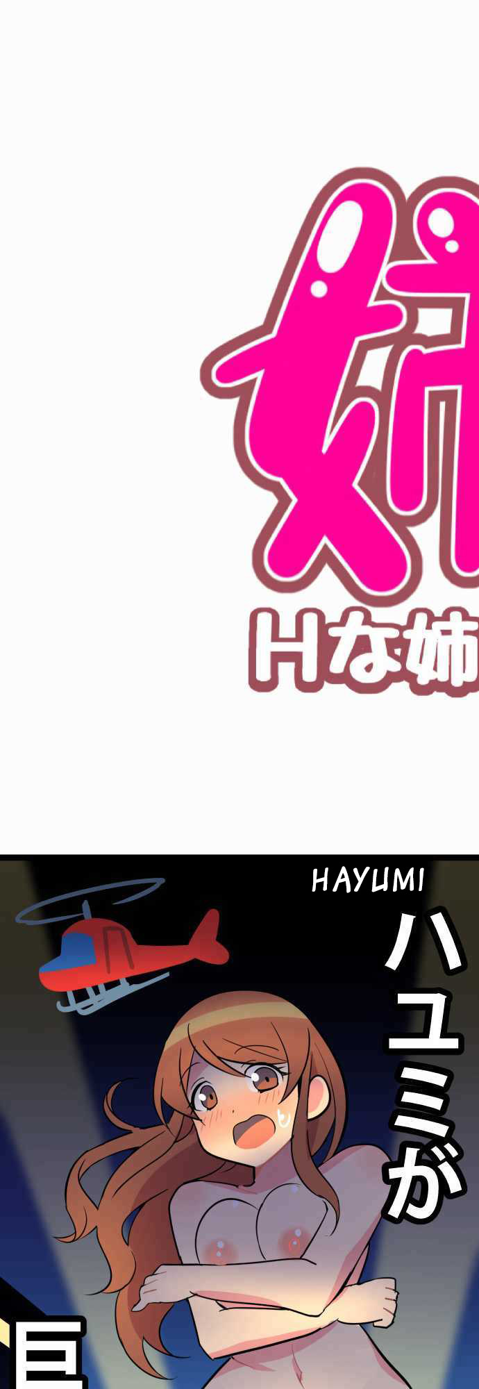 I’m a NEET and My Elder Sister is Perverted - Chapter 52 [photo 22] - MangaPorn