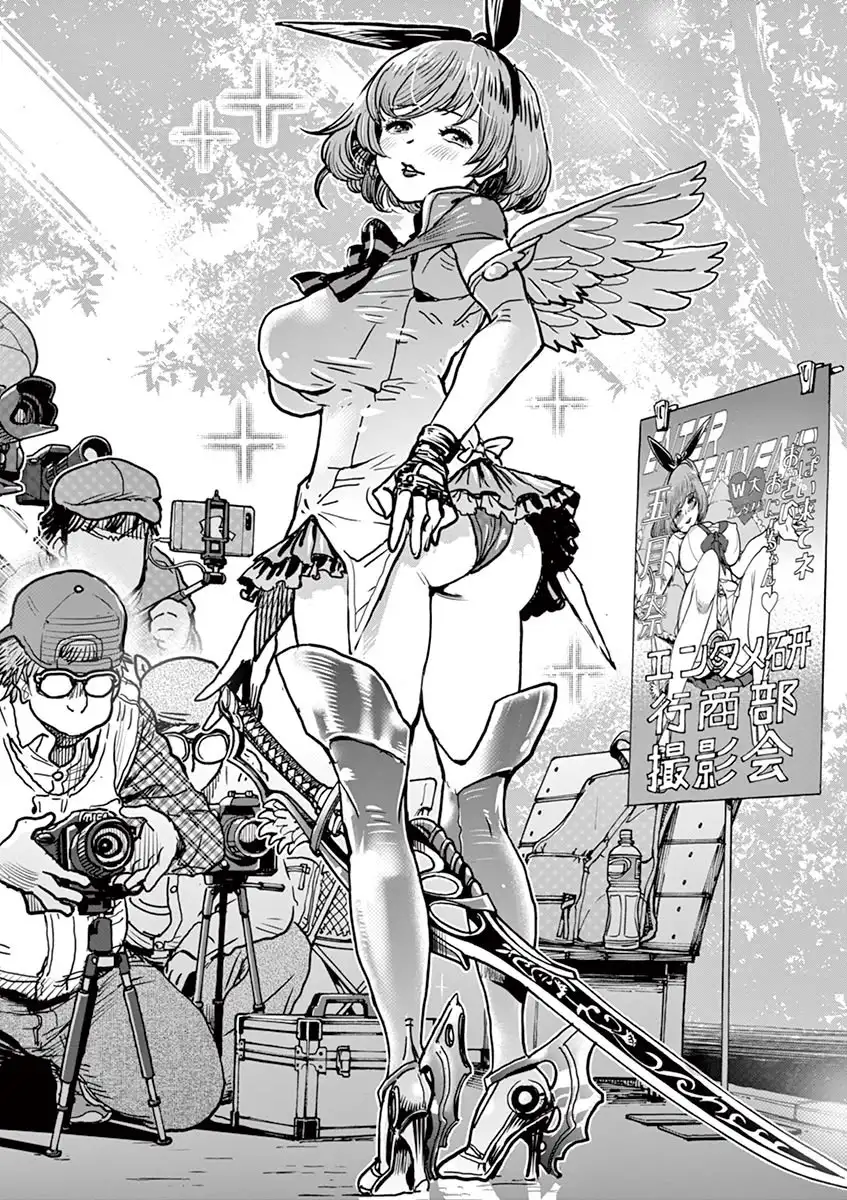 Hime Koukan: Otaku Circle no Hime ga Kareshi Koukan wo Goshomou na Ken - Chapter 1 [photo 14] - MangaPorn