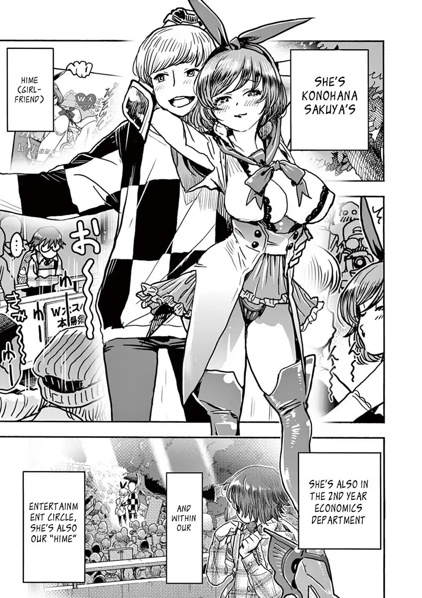 Hime Koukan: Otaku Circle no Hime ga Kareshi Koukan wo Goshomou na Ken - Chapter 1 [photo 16] - MangaPorn