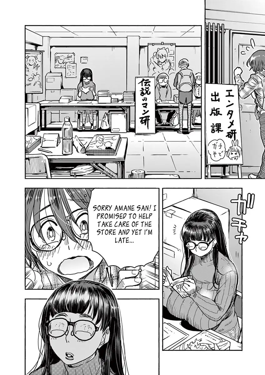 Hime Koukan: Otaku Circle no Hime ga Kareshi Koukan wo Goshomou na Ken - Chapter 1 [photo 19] - MangaPorn