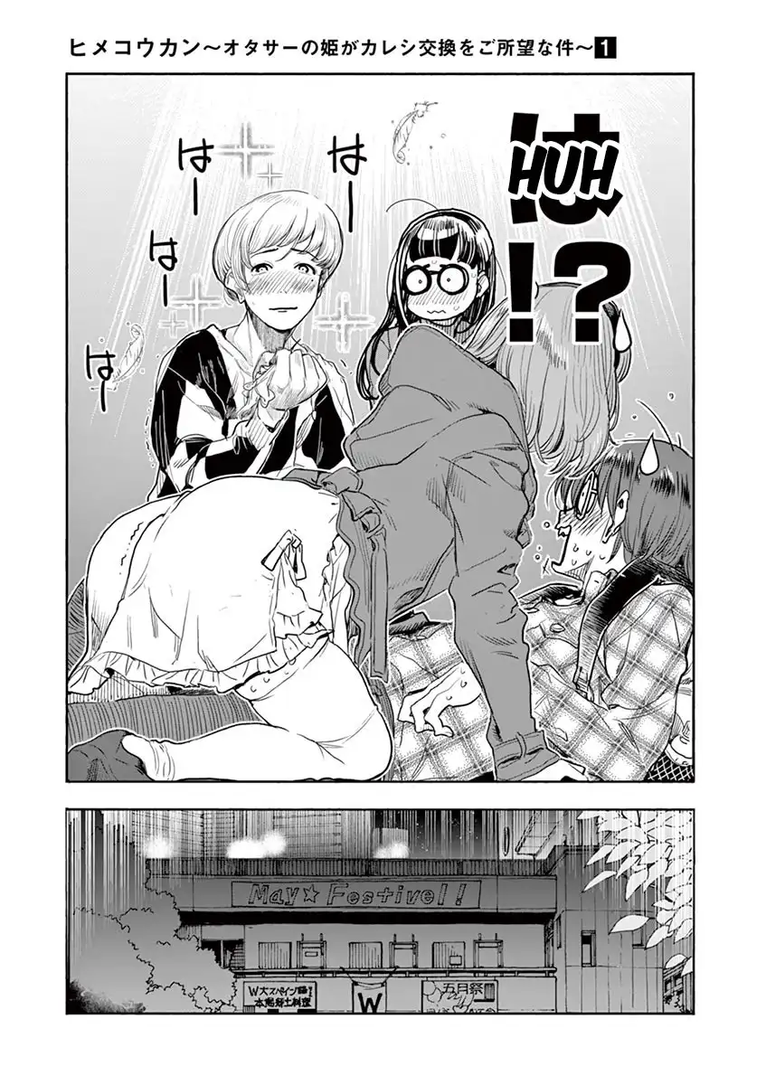 Hime Koukan: Otaku Circle no Hime ga Kareshi Koukan wo Goshomou na Ken - Chapter 3 [photo 15] - MangaPorn