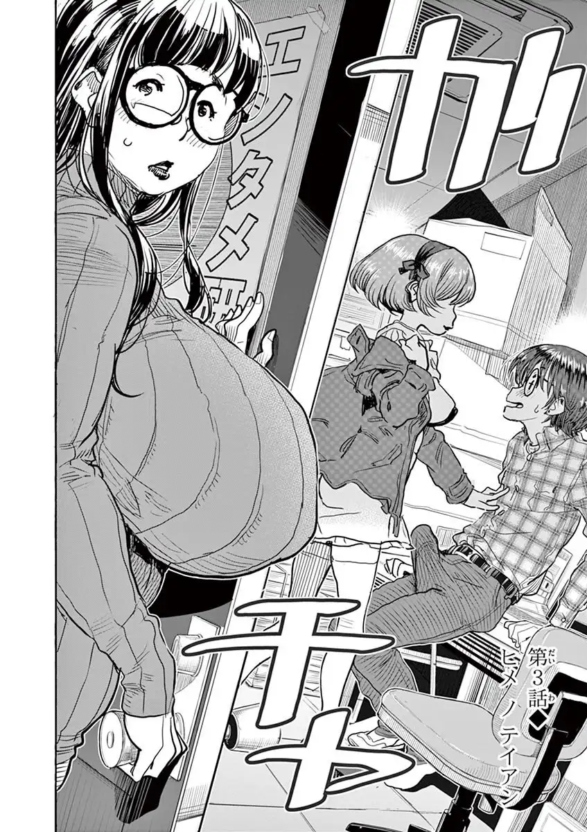 Hime Koukan: Otaku Circle no Hime ga Kareshi Koukan wo Goshomou na Ken - Chapter 3 [photo 4] - MangaPorn