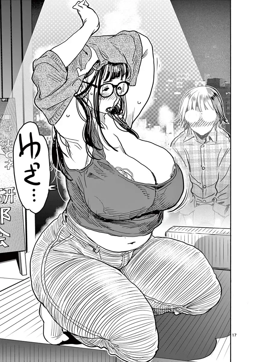 Hime Koukan: Otaku Circle no Hime ga Kareshi Koukan wo Goshomou na Ken - Chapter 7 [photo 21] - MangaPorn