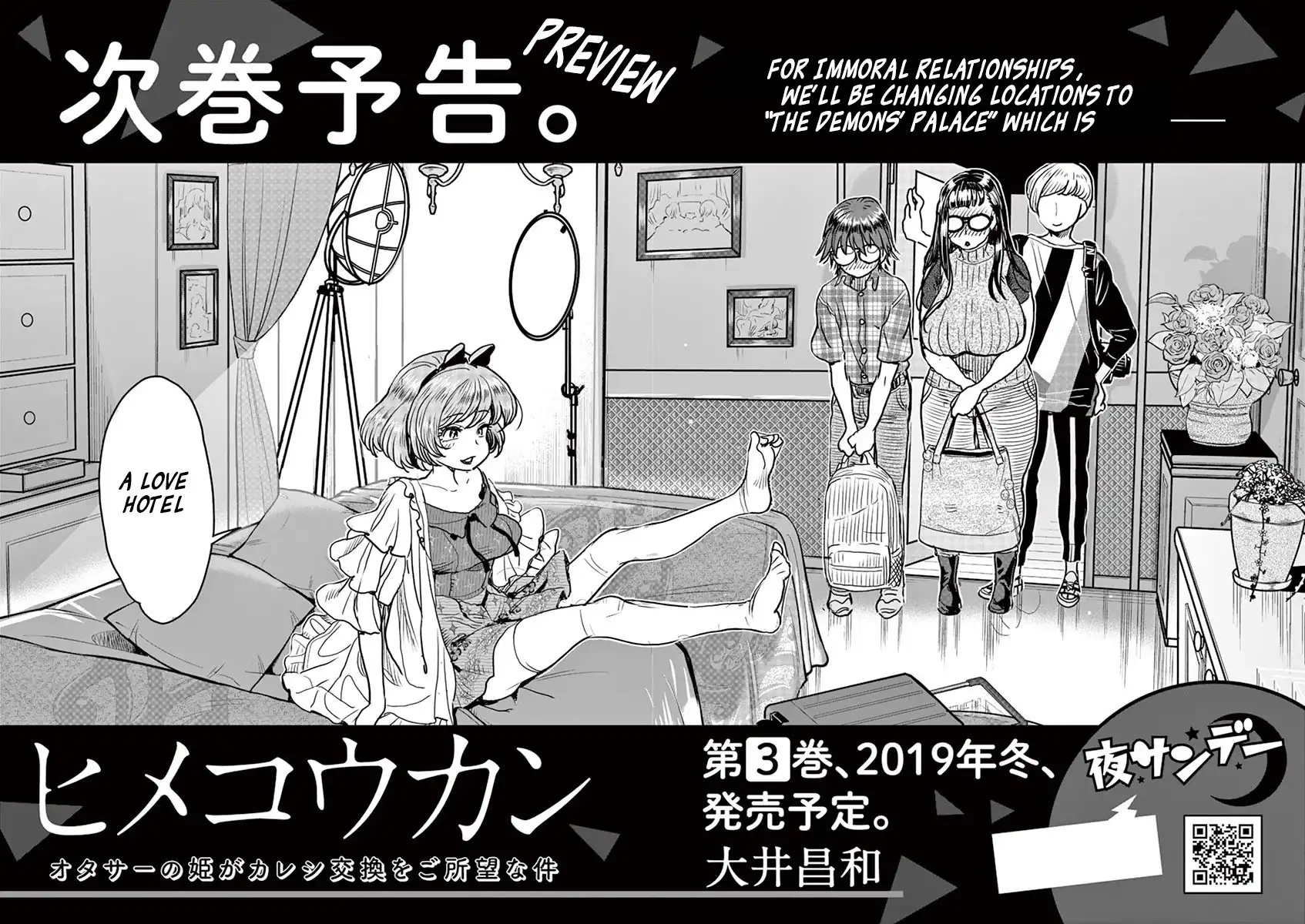 Hime Koukan: Otaku Circle no Hime ga Kareshi Koukan wo Goshomou na Ken - Chapter 14 [photo 21] - MangaPorn