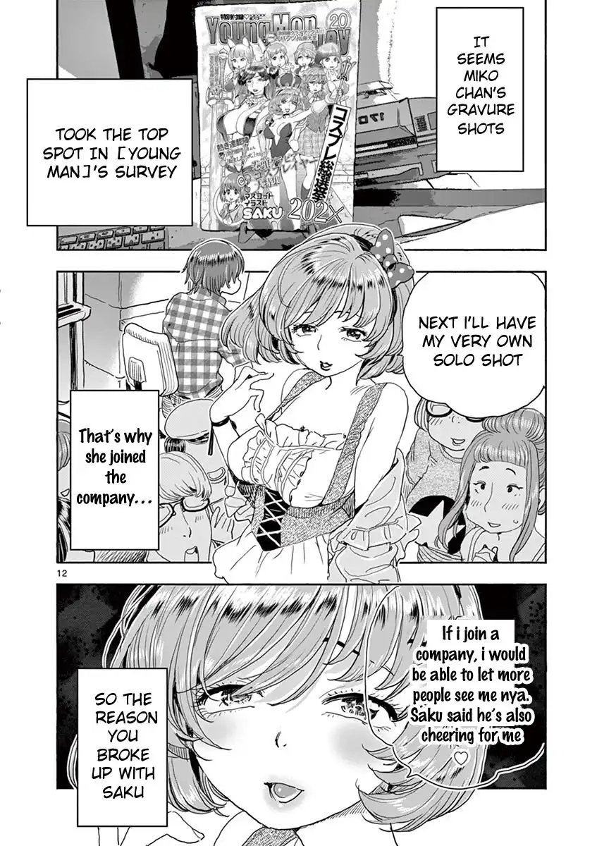 Hime Koukan: Otaku Circle no Hime ga Kareshi Koukan wo Goshomou na Ken - Chapter 24 [photo 13] - MangaPorn