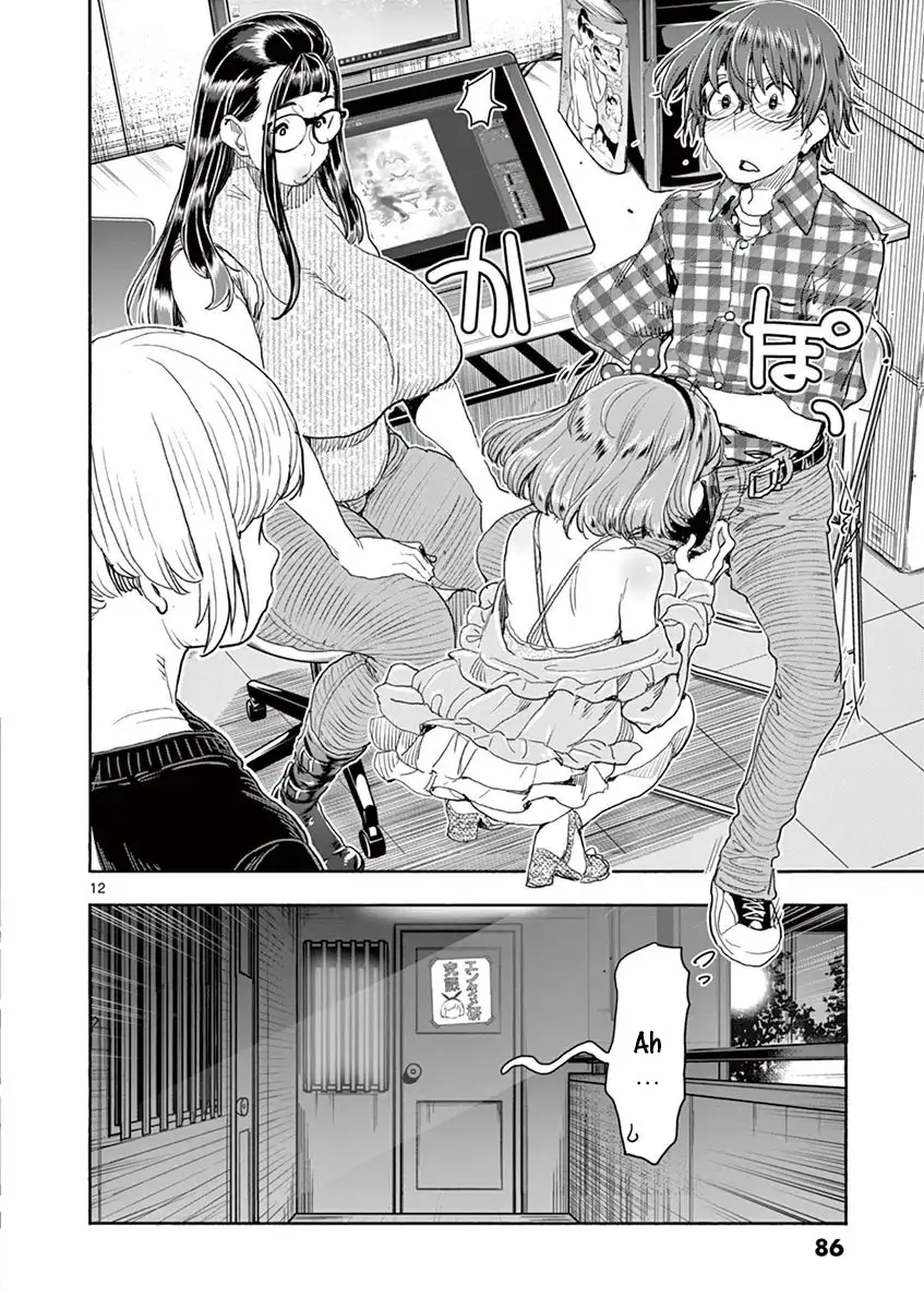 Hime Koukan: Otaku Circle no Hime ga Kareshi Koukan wo Goshomou na Ken - Chapter 25 [photo 13] - MangaPorn