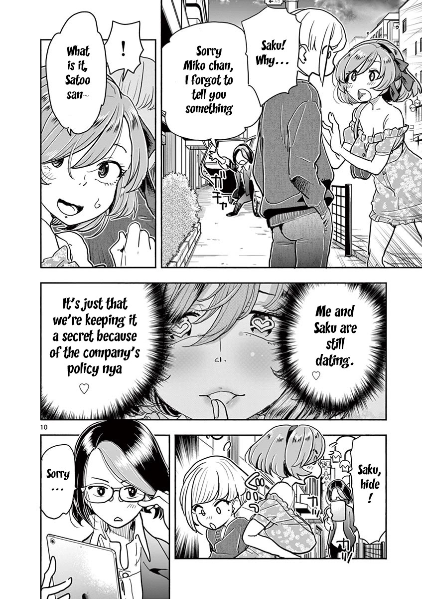 Hime Koukan: Otaku Circle no Hime ga Kareshi Koukan wo Goshomou na Ken - Chapter 31 [photo 11] - MangaPorn