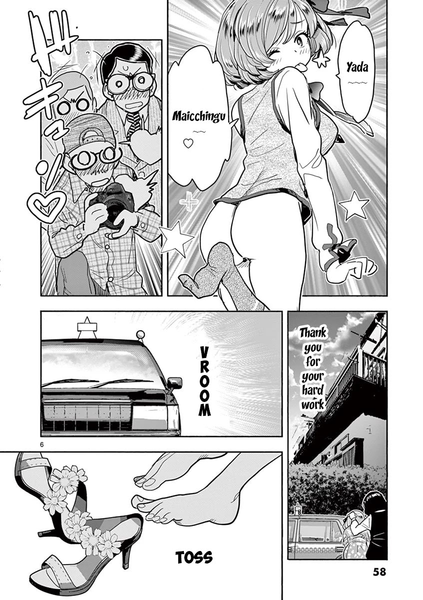 Hime Koukan: Otaku Circle no Hime ga Kareshi Koukan wo Goshomou na Ken - Chapter 31 [photo 7] - MangaPorn