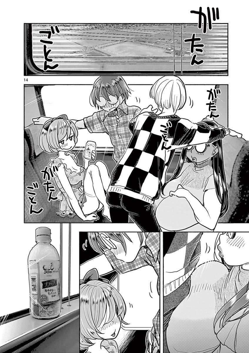 Hime Koukan: Otaku Circle no Hime ga Kareshi Koukan wo Goshomou na Ken - Chapter 35 [photo 19] - MangaPorn