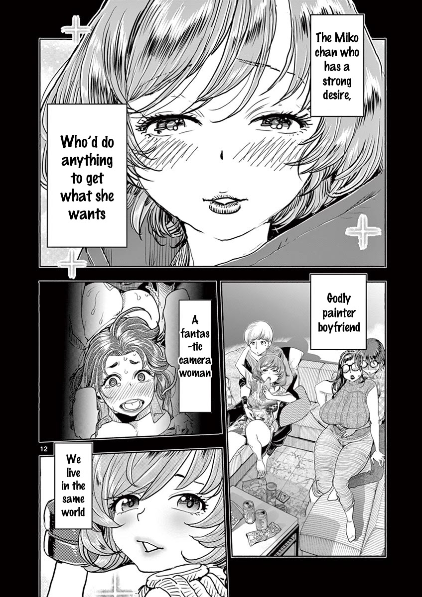 Hime Koukan: Otaku Circle no Hime ga Kareshi Koukan wo Goshomou na Ken - Chapter 40 [photo 13] - MangaPorn