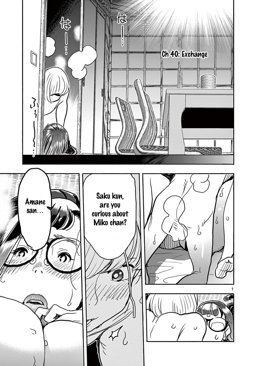 Hime Koukan: Otaku Circle no Hime ga Kareshi Koukan wo Goshomou na Ken - Chapter 40 [photo 2] - MangaPorn