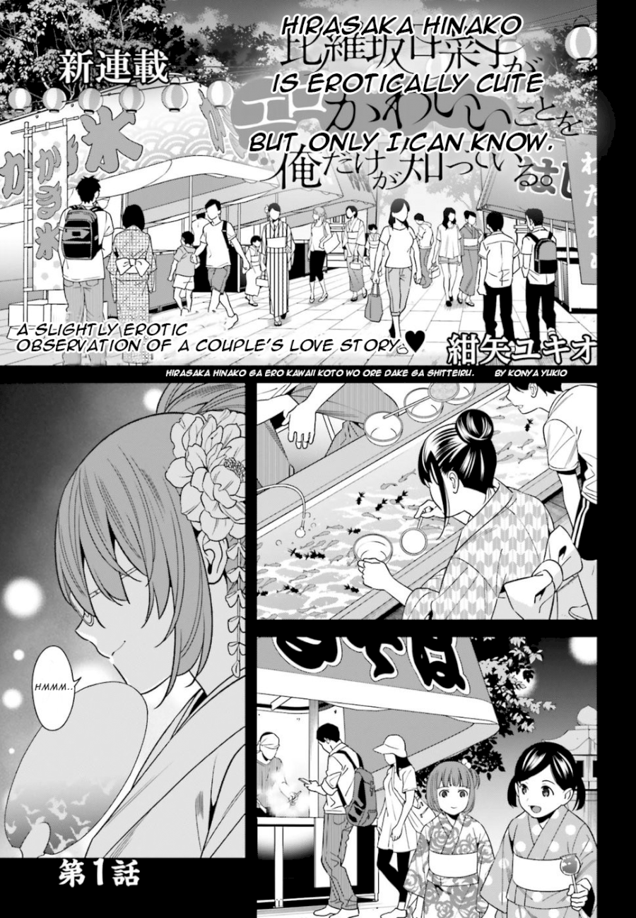 Hirasaka Hinako ga Ero Kawaii koto wo Ore dake ga Shitteiru - Chapter 1 [photo 1] - MangaPorn