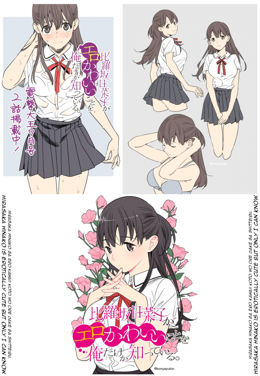 Hirasaka Hinako ga Ero Kawaii koto wo Ore dake ga Shitteiru - Chapter 5 [photo 25] - MangaPorn