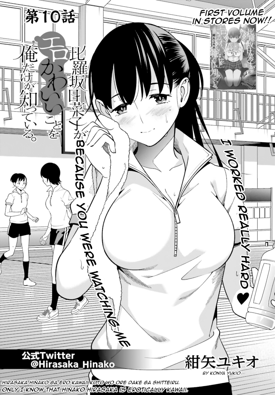 Hirasaka Hinako ga Ero Kawaii koto wo Ore dake ga Shitteiru - Chapter 10 [photo 1] - MangaPorn