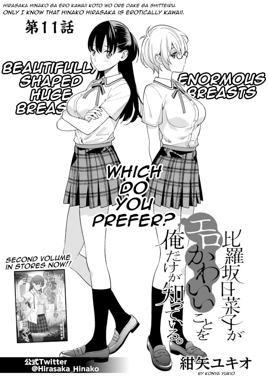 Hirasaka Hinako ga Ero Kawaii koto wo Ore dake ga Shitteiru - Chapter 11 [photo 3] - MangaPorn