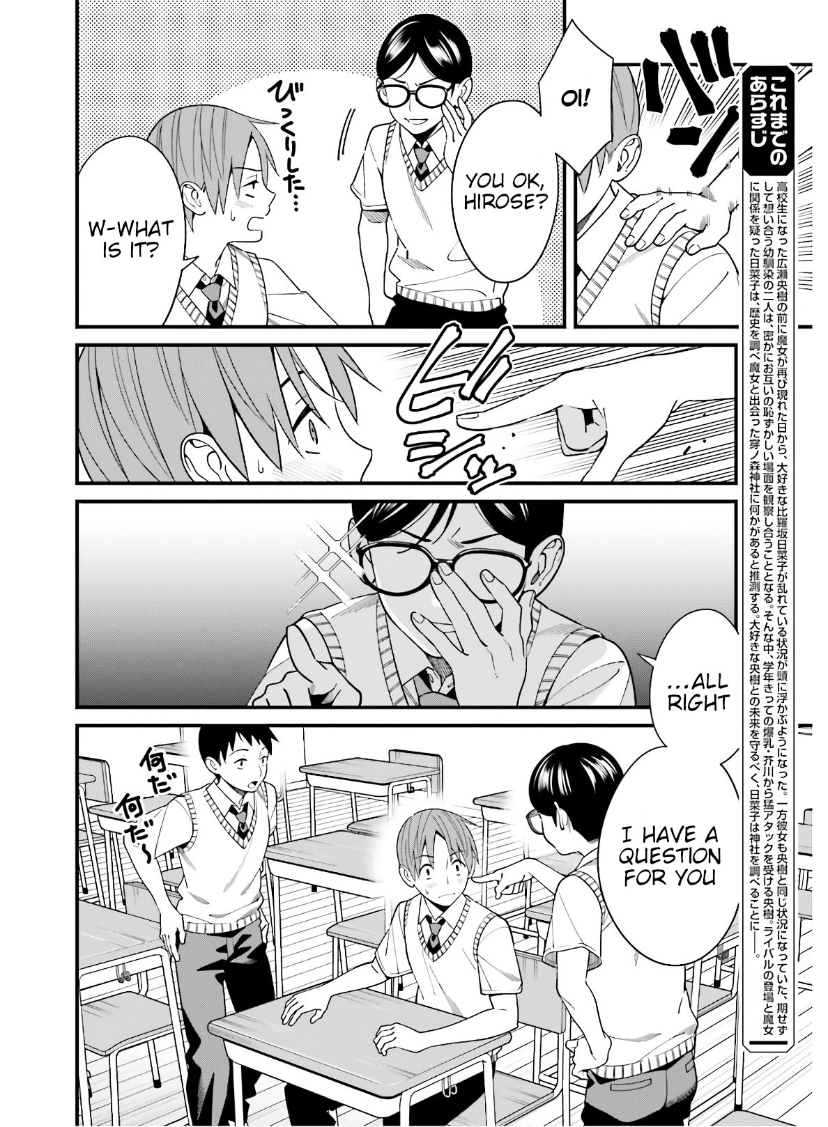 Hirasaka Hinako ga Ero Kawaii koto wo Ore dake ga Shitteiru - Chapter 18 [photo 4] - MangaPorn