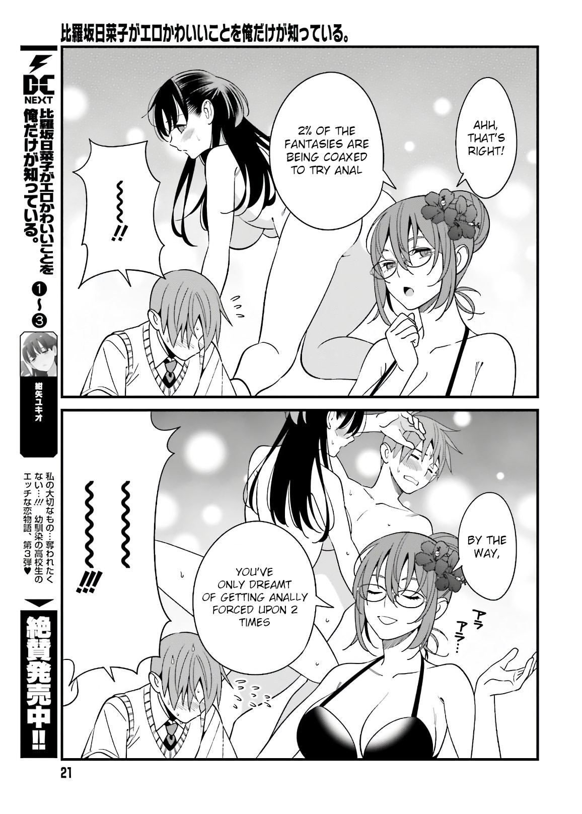 Hirasaka Hinako ga Ero Kawaii koto wo Ore dake ga Shitteiru - Chapter 20 [photo 14] - MangaPorn
